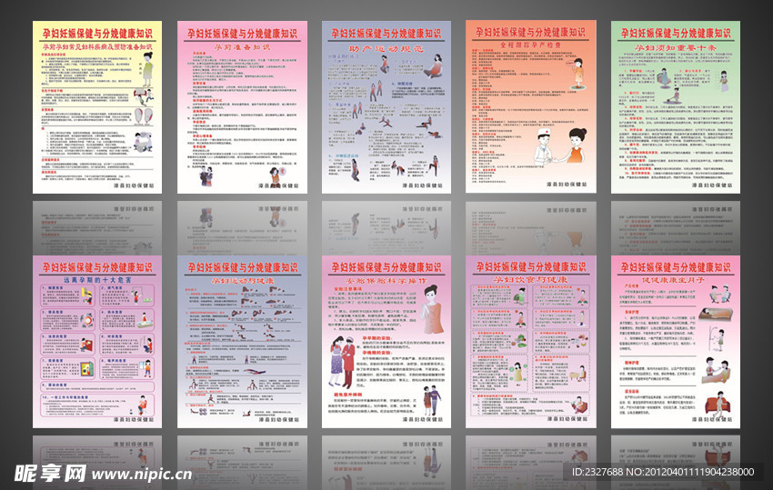 孕妇保健知识 保健院 孕妇体操
