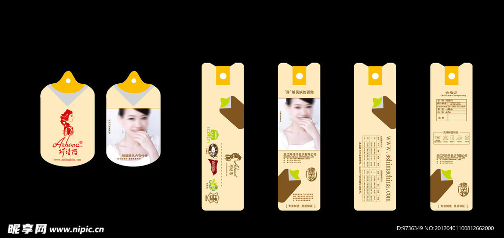 吊牌 吊卡 卡片