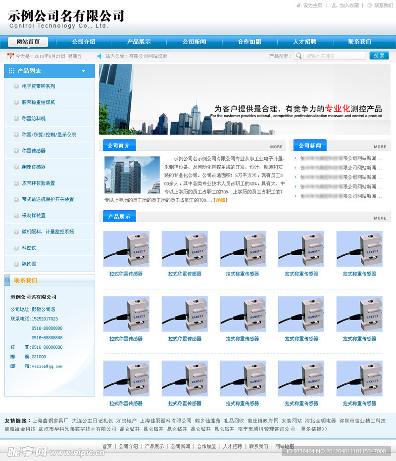 电子企业网页模板