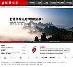 展览展示公司网站