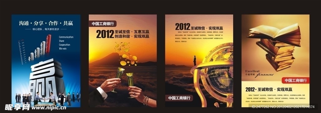 金融 银行 封面