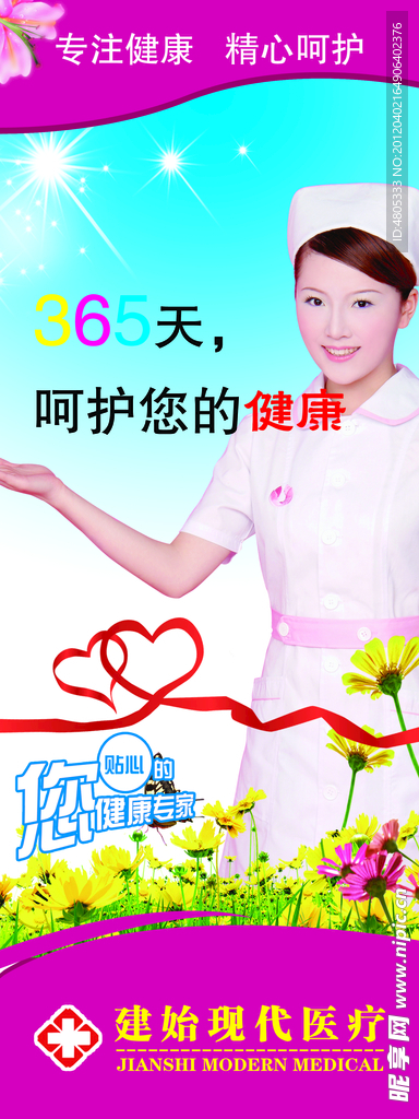 妇科医院 医院展板