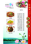 菜谱内页