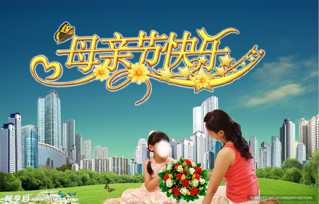 母亲节快乐