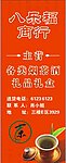 茶叶茶杯卖茶广告招牌售茶海报