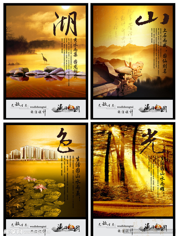 房地产广告 报纸广告