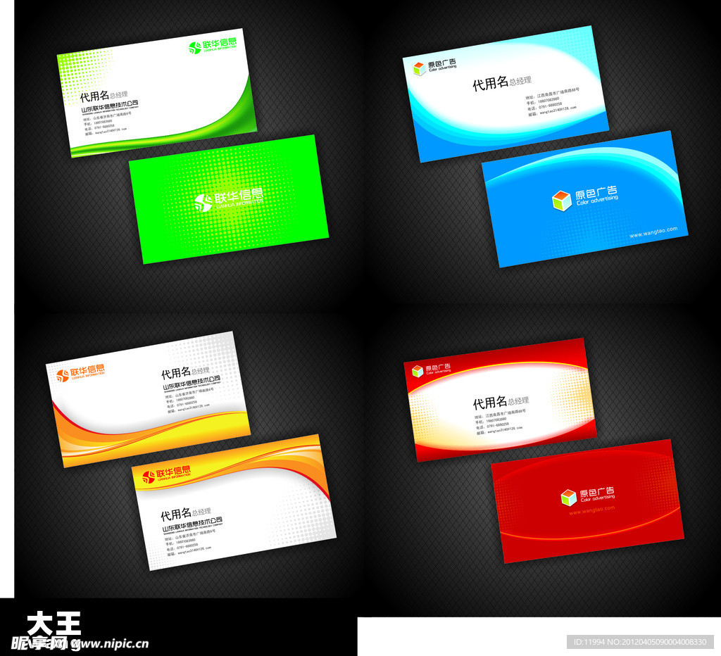 名片 经典名片模版