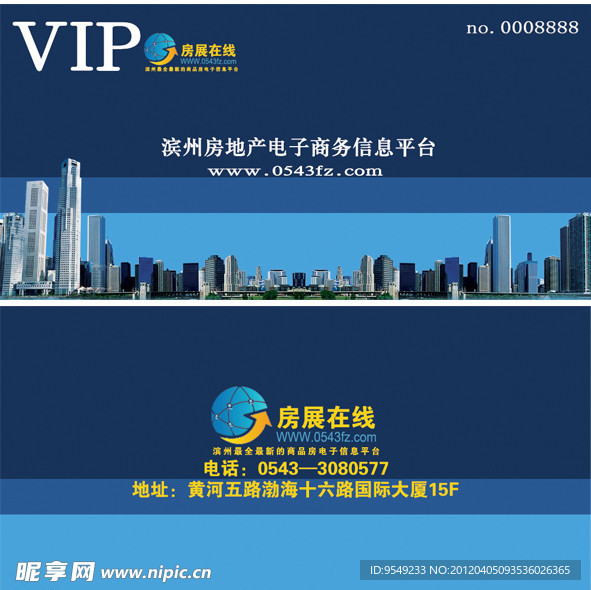 名片 VIP