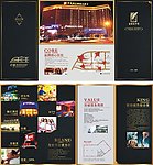 写字楼招商手册