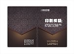 产品画册封面