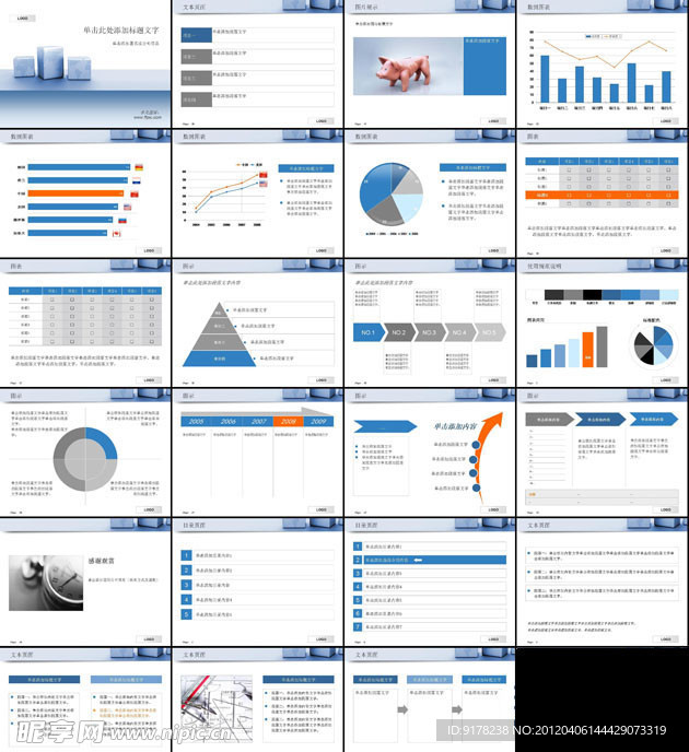 长方体简约商务