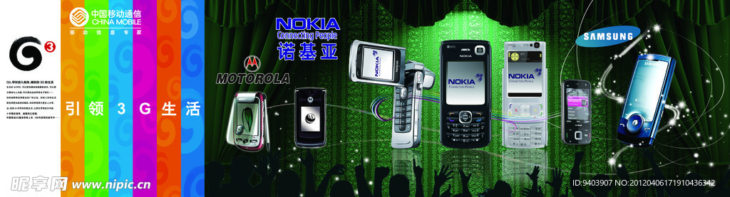 诺基亚手机