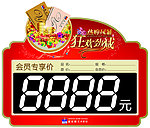 价格牌