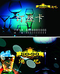 酒吧名片