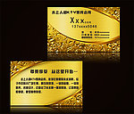 金色名片（底图为合层位图）