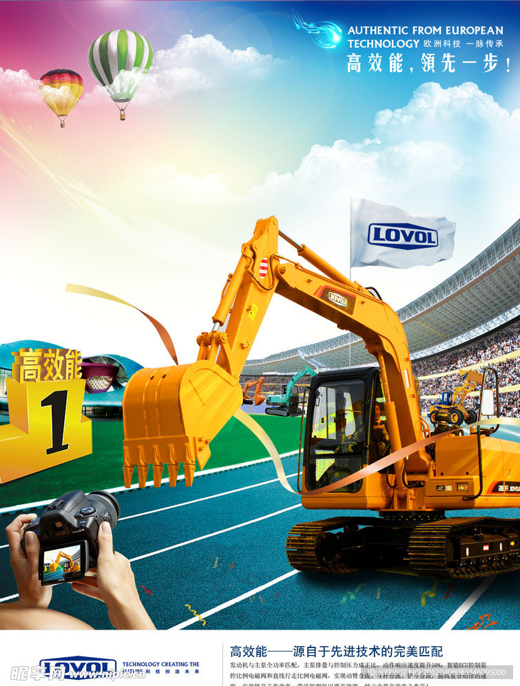 挖掘机海报