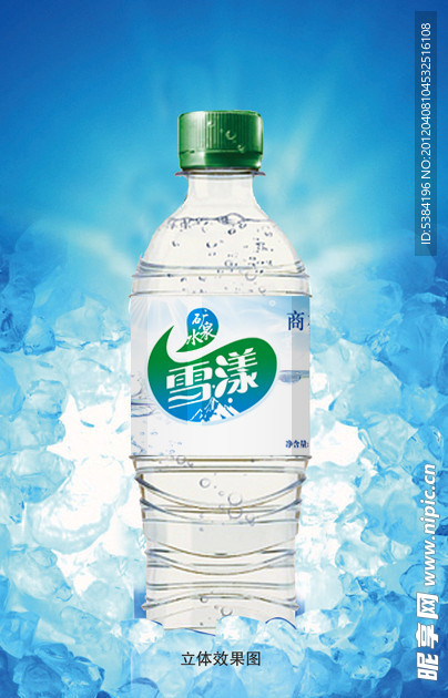 矿泉水(标签设计)