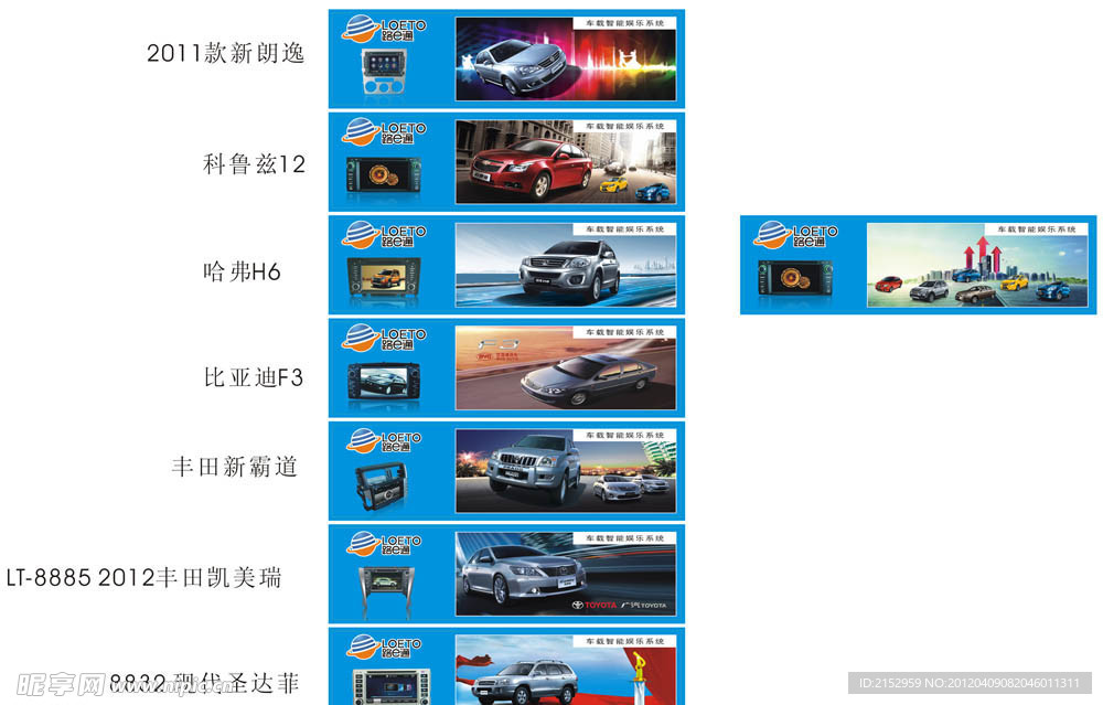 展柜头灯箱片设计