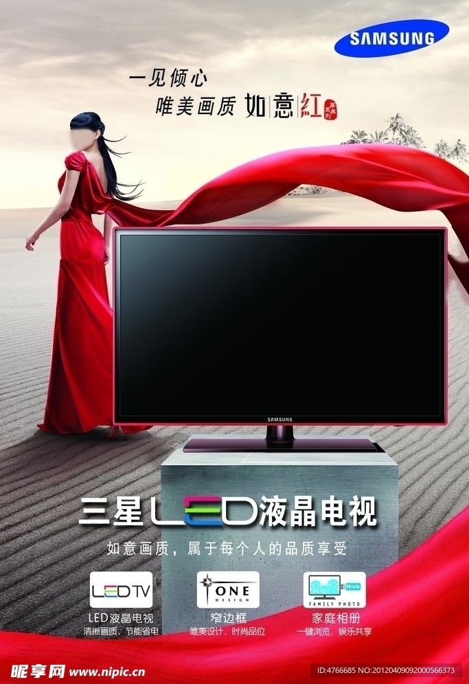 三星电视如意红