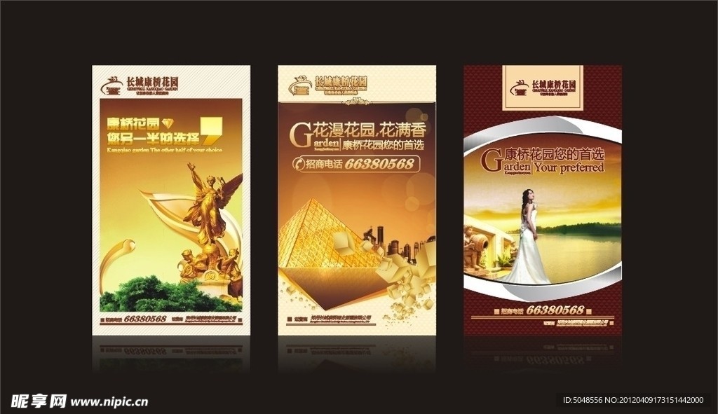 广告 精细分层画面