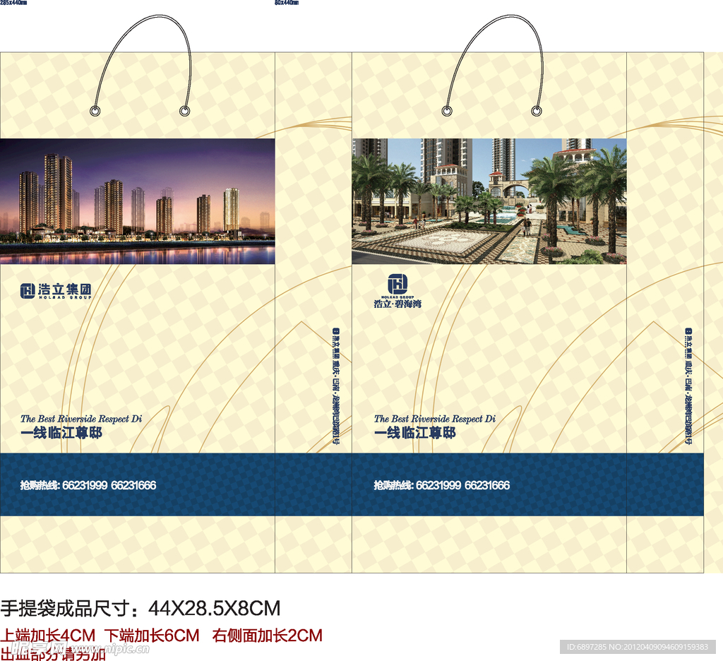 手提袋 环保袋 (平面图)