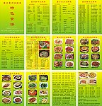 湛江雷州大排档菜单