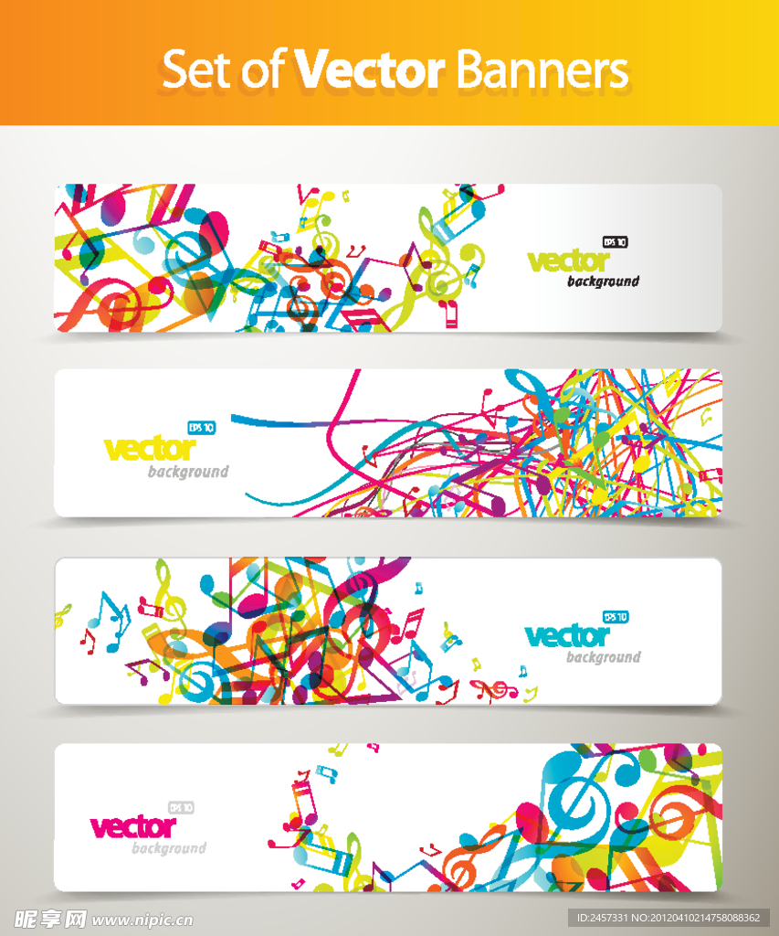 七彩动感线条音符 横幅