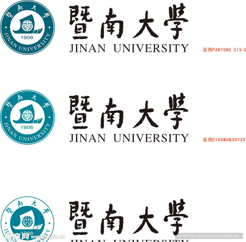 暨南大学校徽矢量图