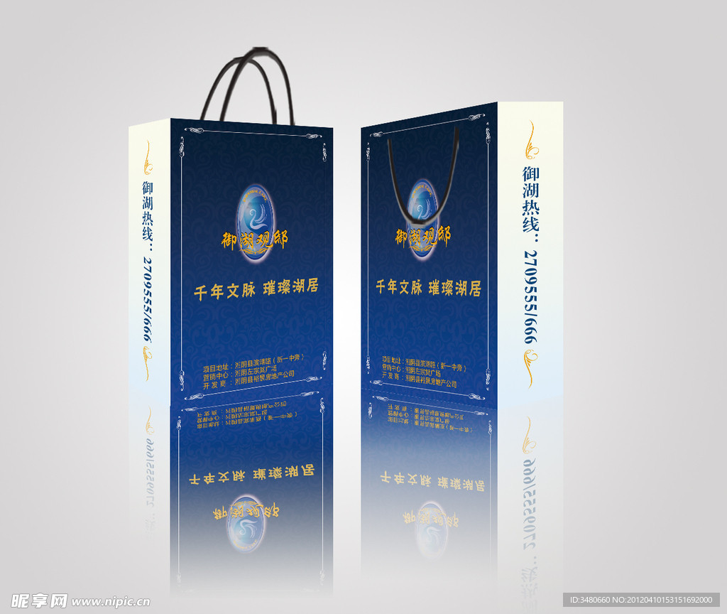 房地产手提袋（平面图）