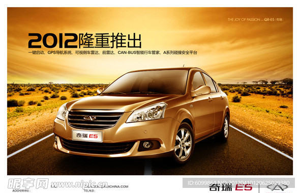 轿车广告