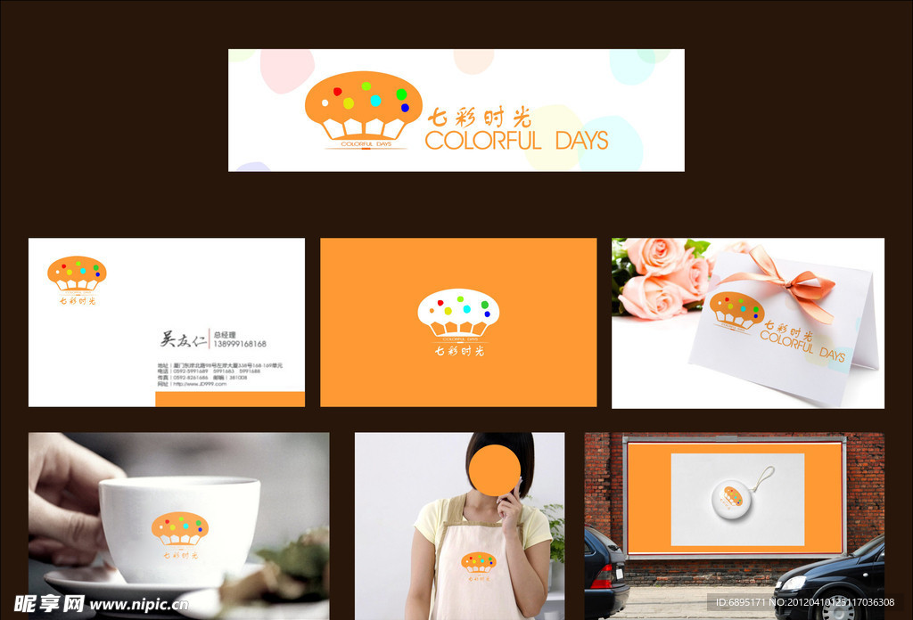 蛋糕店标志 糕点名片