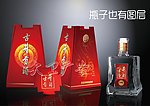 酒包装