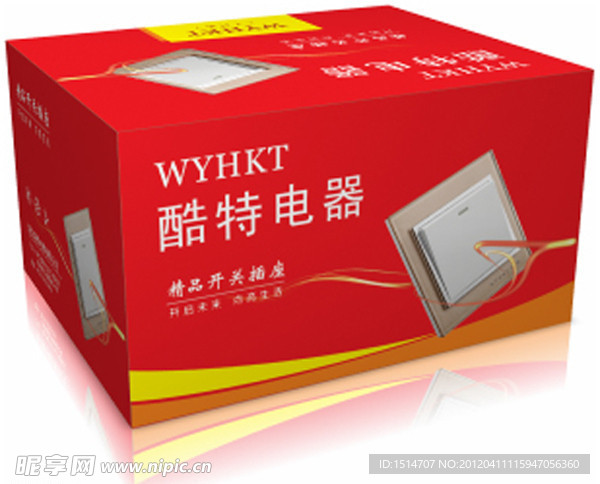 开关包装设计
