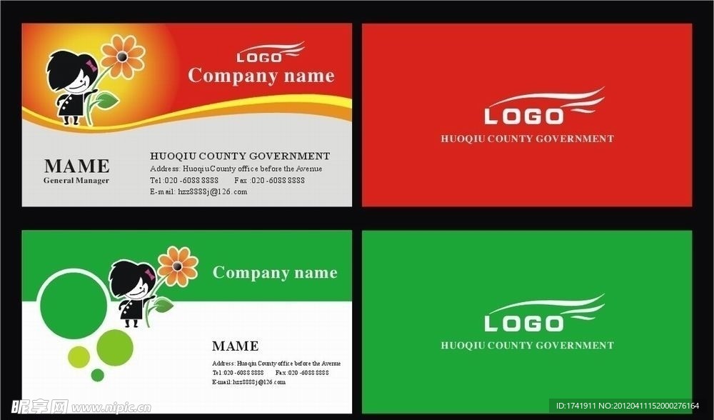 名片 模板 简洁名片