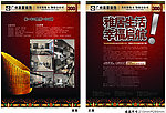 美星装饰DM单 装饰广告