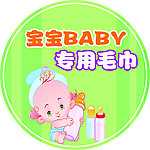 婴儿标识