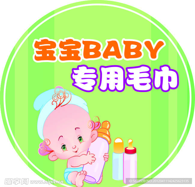 婴儿标识