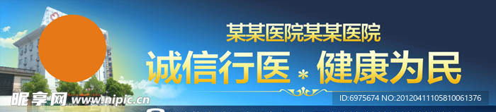 医院户外形象广告