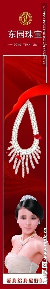 东园珠宝之玛瑙项链