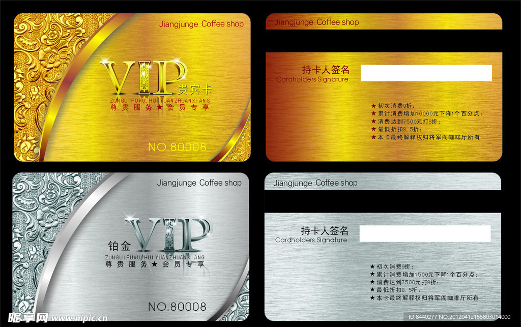 贵宾VIP卡