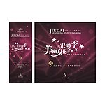 珠宝海报展架灯箱片