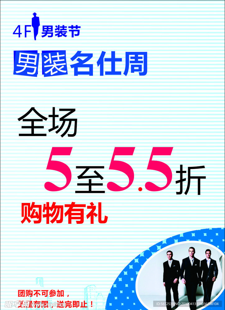 男士节海报
