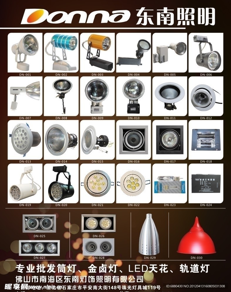 照明 灯 咖啡色