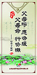 弟子规 父母呼