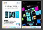 NOKIA 海报