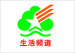 生活频道 标志