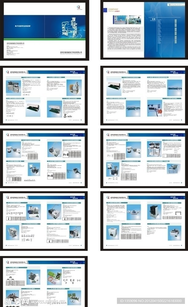 画册 机械画册 科技画册