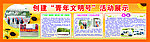 创建 青年文明号 活动展示