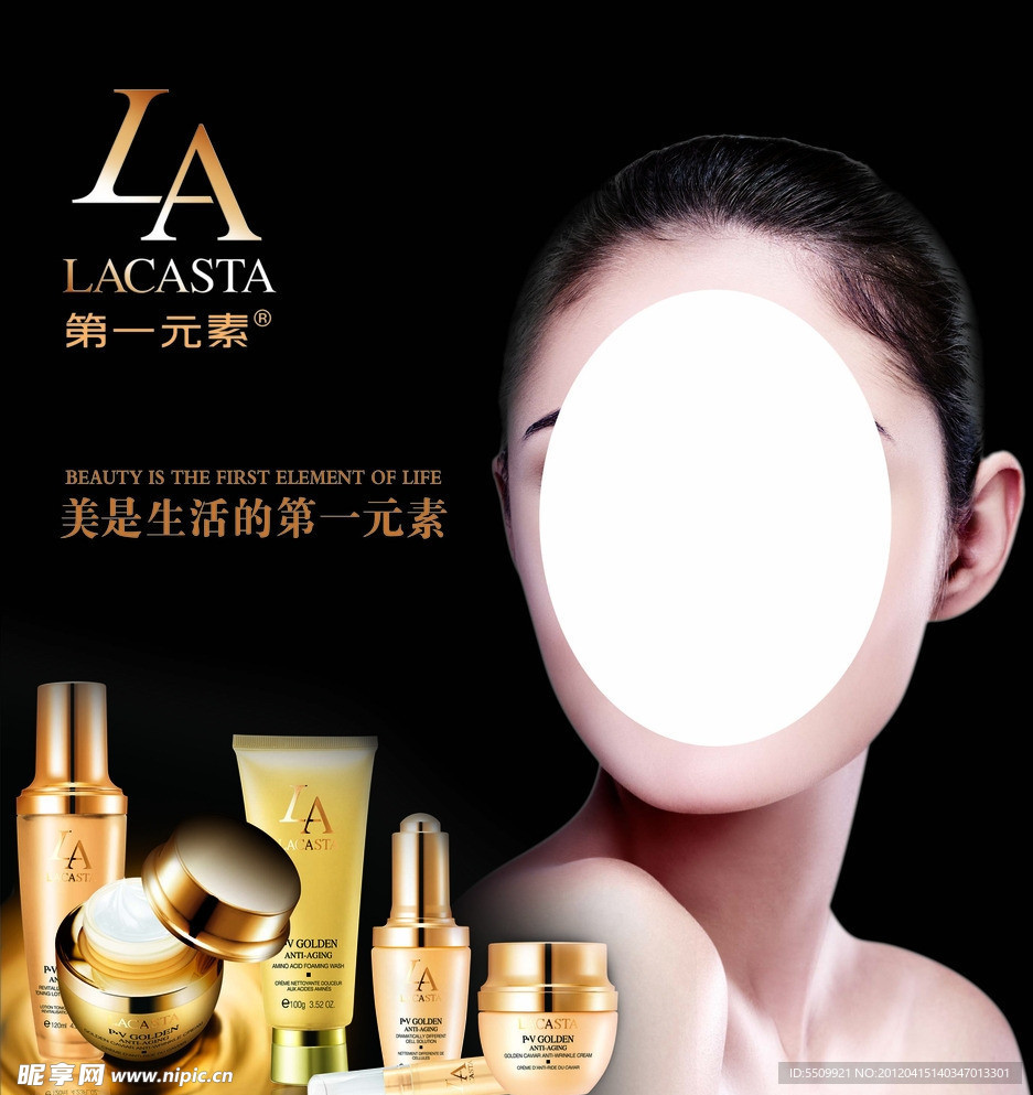 法国第一元素 海报