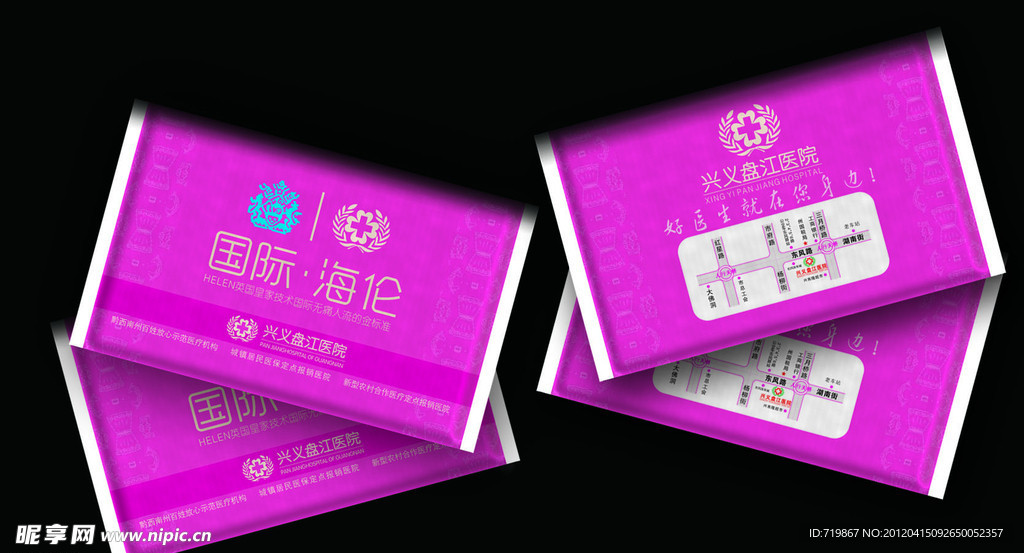 医院餐巾纸广告 餐巾纸广告